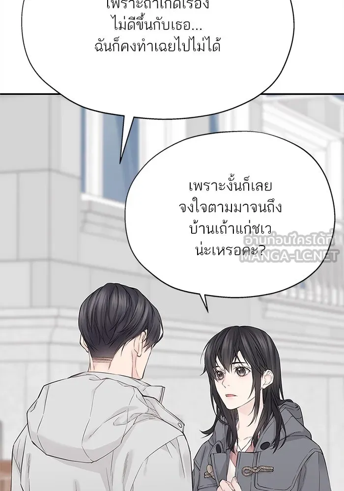 สลับรัก สลับชะตา ตอนที่ 7 รูปที่ 9