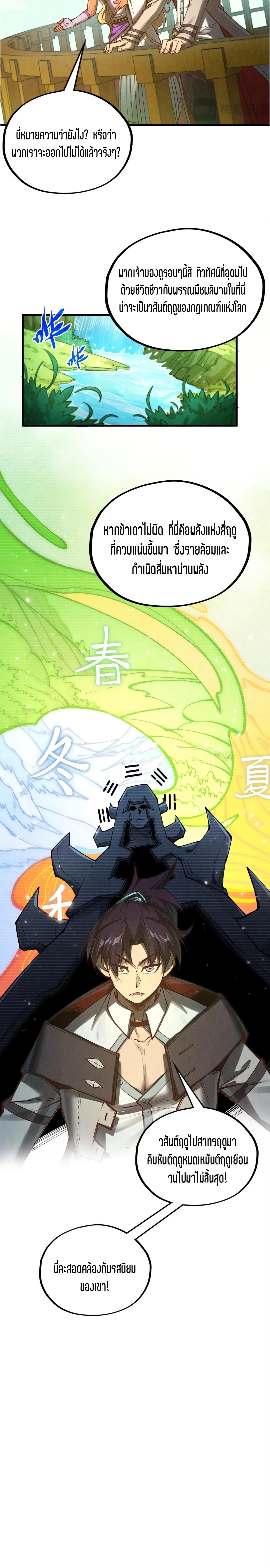 Manga-lc-com อ่านมังงะ อ่านการ์ตูน ออนไลน์ ฟรี The Eternal Supreme ตอนที่ 1 2 3 4 5 6 7 8 9 10 11 12 13 14 ฟรี ไม่มีโฆษณา Manga-lc - อ่าน มังงะ อ่าน การ์ตูน ออนไลน์ อ่านมังงะ ฟรี