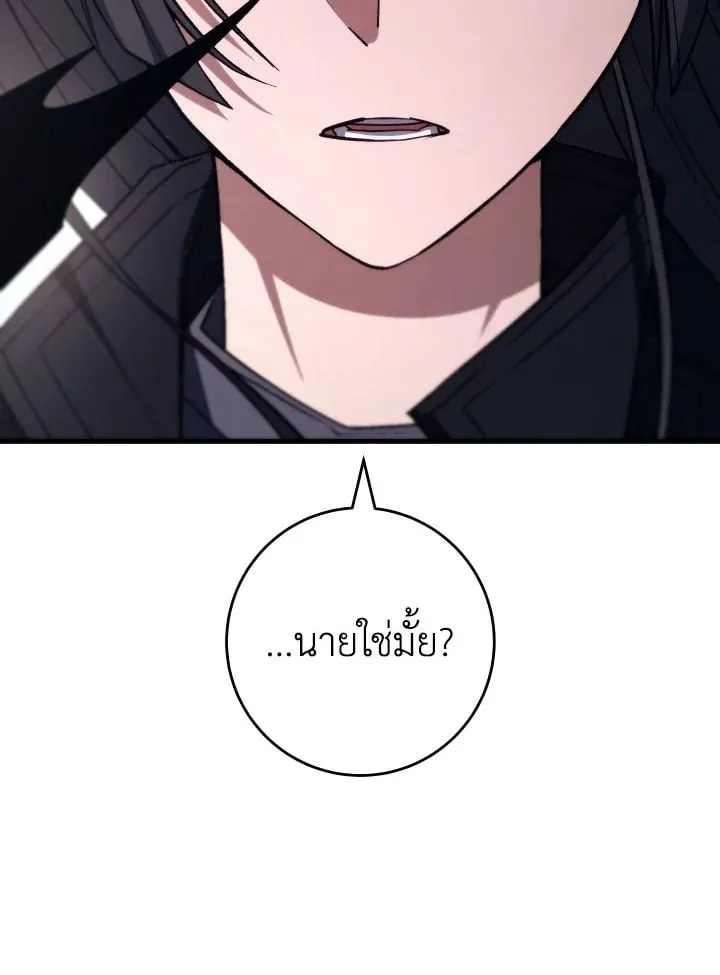 The Hero Returns ตอนที่ ตอนที่ 91 รูปที่ 90