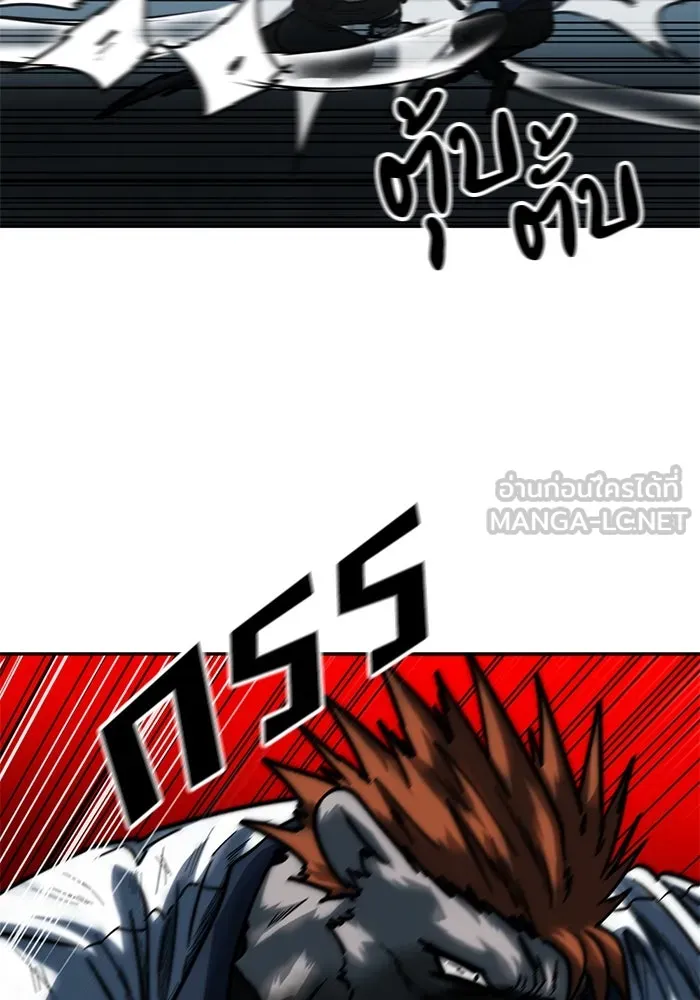 โรงเรียนสัตว์กินเนื้อ ตอนที่ 99 รูปที่ 21