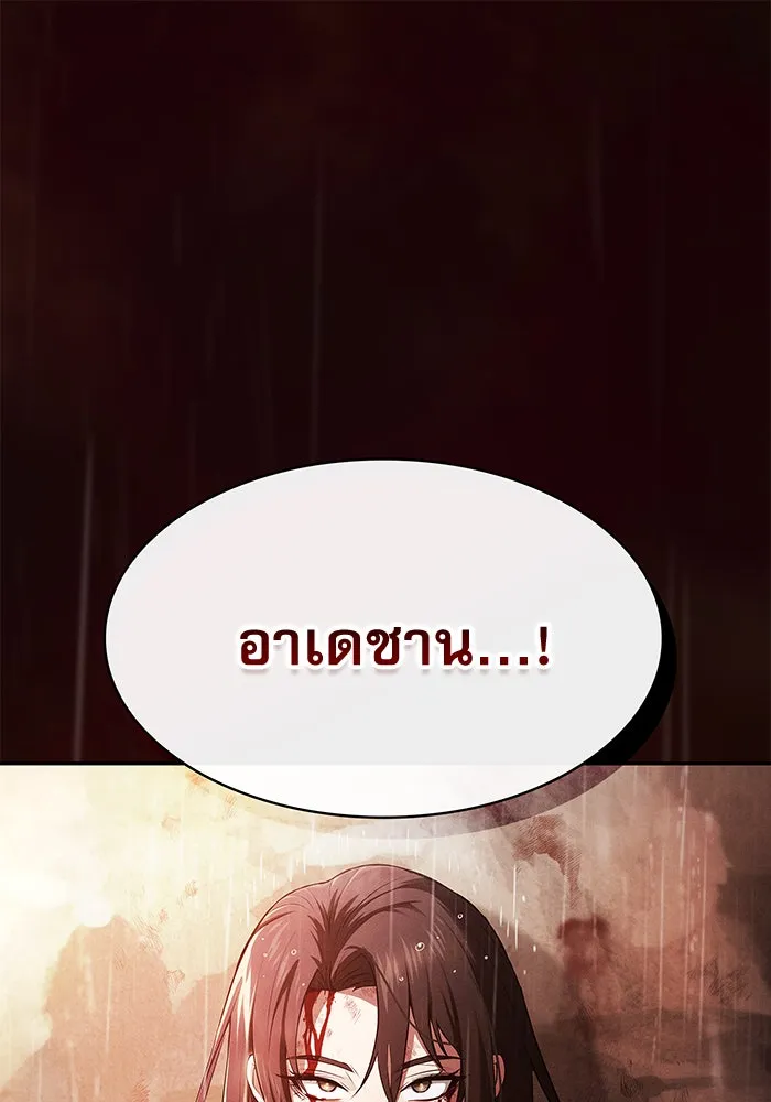 นักดาบอัจฉริยะจากอะคาเดมี ตอนที่ 1 รูปที่ 124