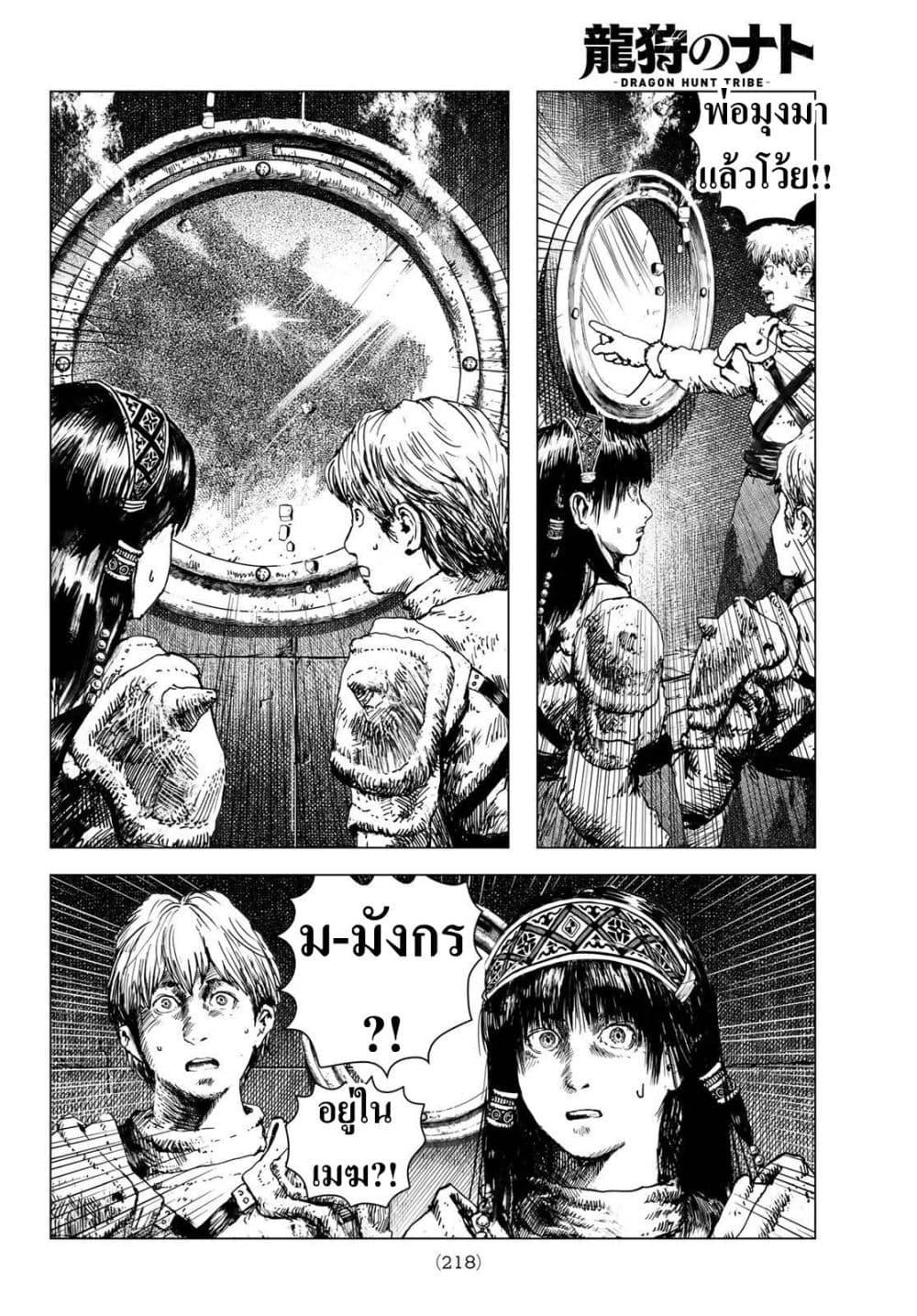 Manga-lc-com อ่านมังงะ อ่านการ์ตูน ออนไลน์ ฟรี Dragon Hunt Tribe ตอนที่ 1 2 3 4 5 6 7 8 9 10 11 12 13 14 ฟรี ไม่มีโฆษณา Manga-lc - อ่าน มังงะ อ่าน การ์ตูน ออนไลน์ อ่านมังงะ ฟรี