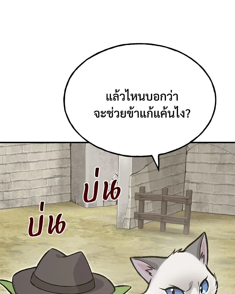 ปลูกผักพิชิตหอคอย ตอนที่ 94 รูปที่ 31