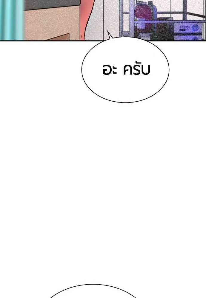 Jungle Juice ตอนที่ 135 รูปที่ 155