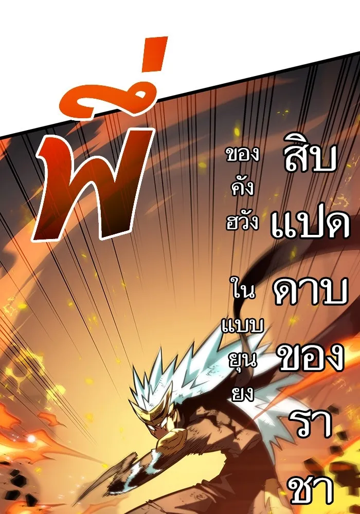 หลังวันสิ้นโลก ตอนที่ 51 รูปที่ 65