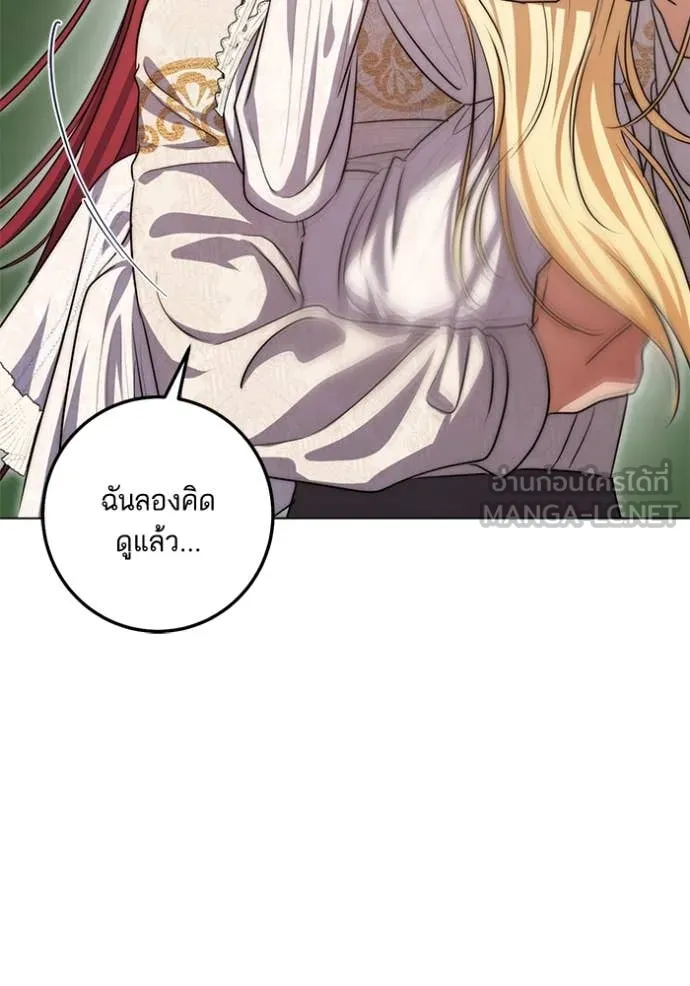 ทางหลุดพ้นของ ตอนที่ 98 รูปที่ 38