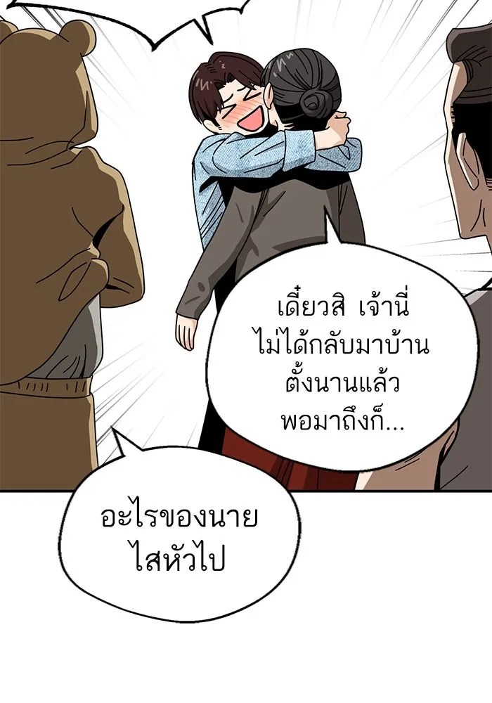 โชคชะตานำพารัก ตอนที่ 32 มันดีมากเลย รูปที่ 119