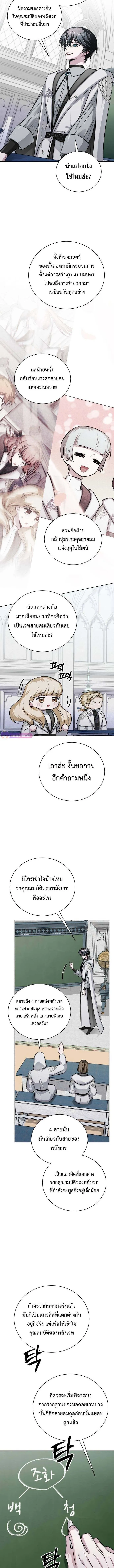 The Magic Tower_s Problem Child ต_วอ_นตรายแห_งหอคอยเวท ตอนที่ ตอนที่ 14 รูปที่ 17