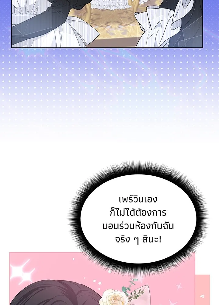 อดีตภรรยาของพระเอกหนุ่มจอมคลั่งรัก ตอนที่ 15 รูปที่ 64