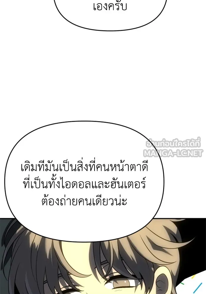 อดีตบอสหอคอย ตอนที่ 22 รูปที่ 84