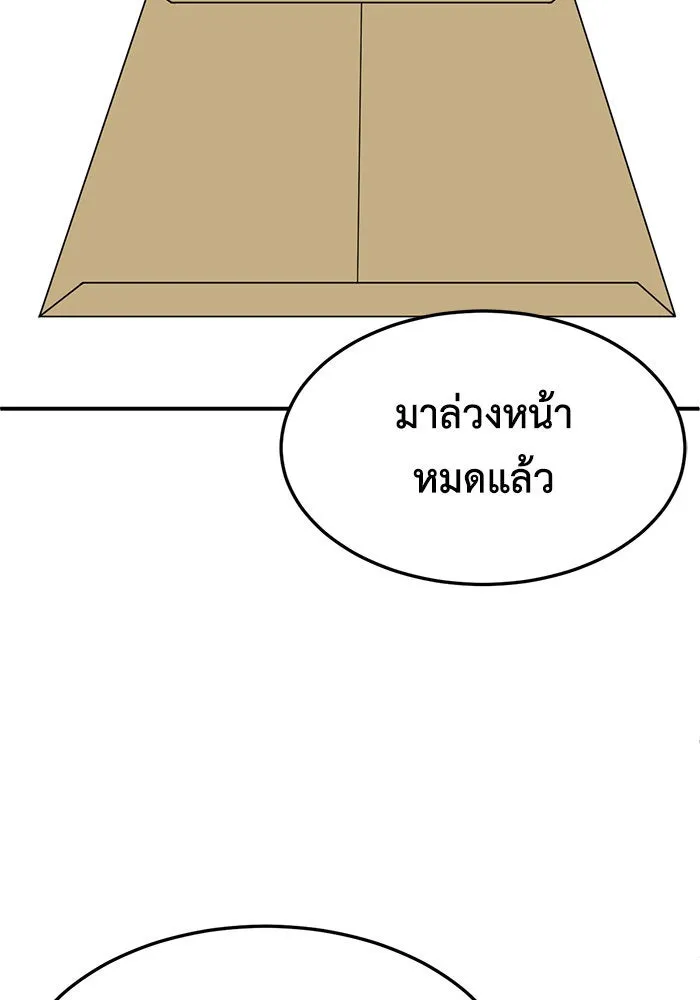 ช่วยเปลี่ยนฉันที ตอนที่ 245. ซีซัน 2 โจเยบิน 27 รูปที่ 4