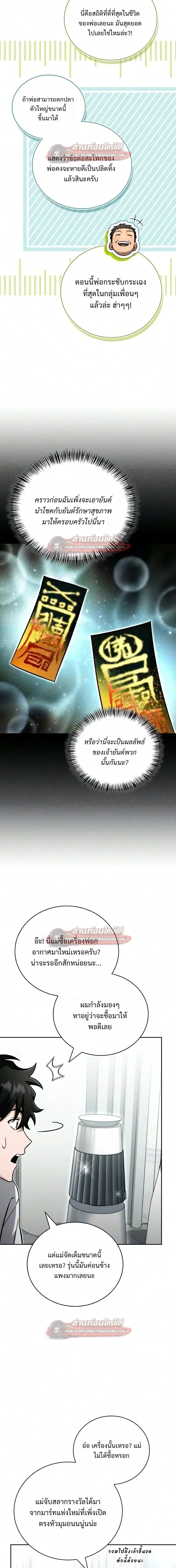 A Wimp_s Strategy Guide to Conquer the Tower กลย_ทธ_พ_ช_ตหอคอยฉบ_บคนกาก ตอนที่ ตอนที่ 31 รูปที่ 26