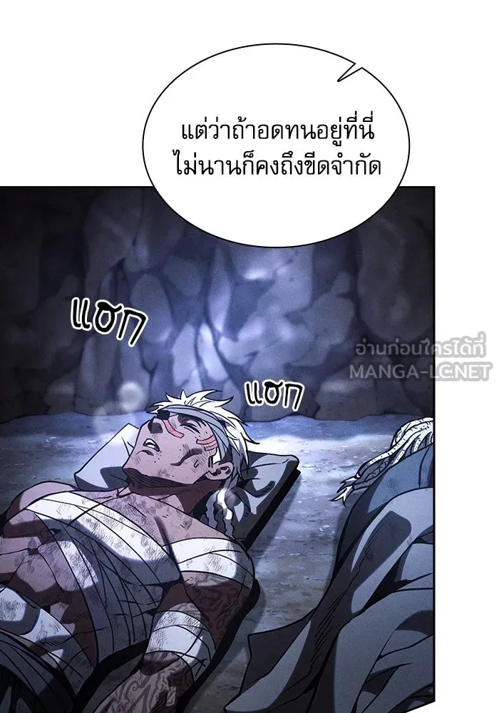 นักดาบอัจฉริยะจากอะคาเดมี ตอนที่ 110 รูปที่ 84