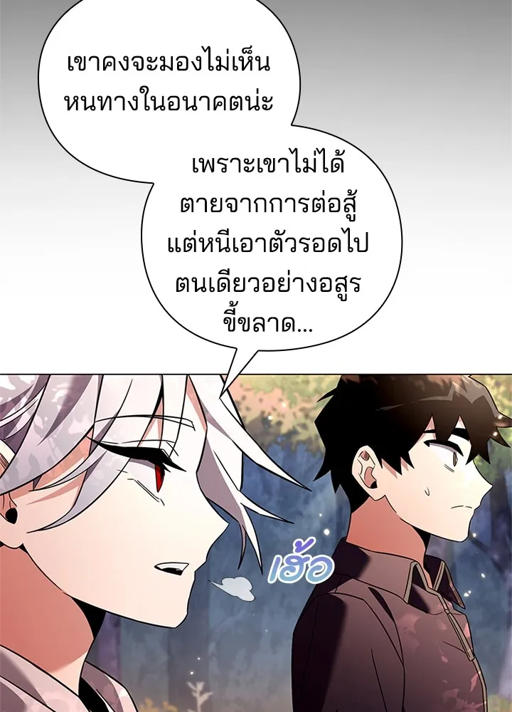 คืนแห่งโทแกบี ตอนที่ 26 รูปที่ 85