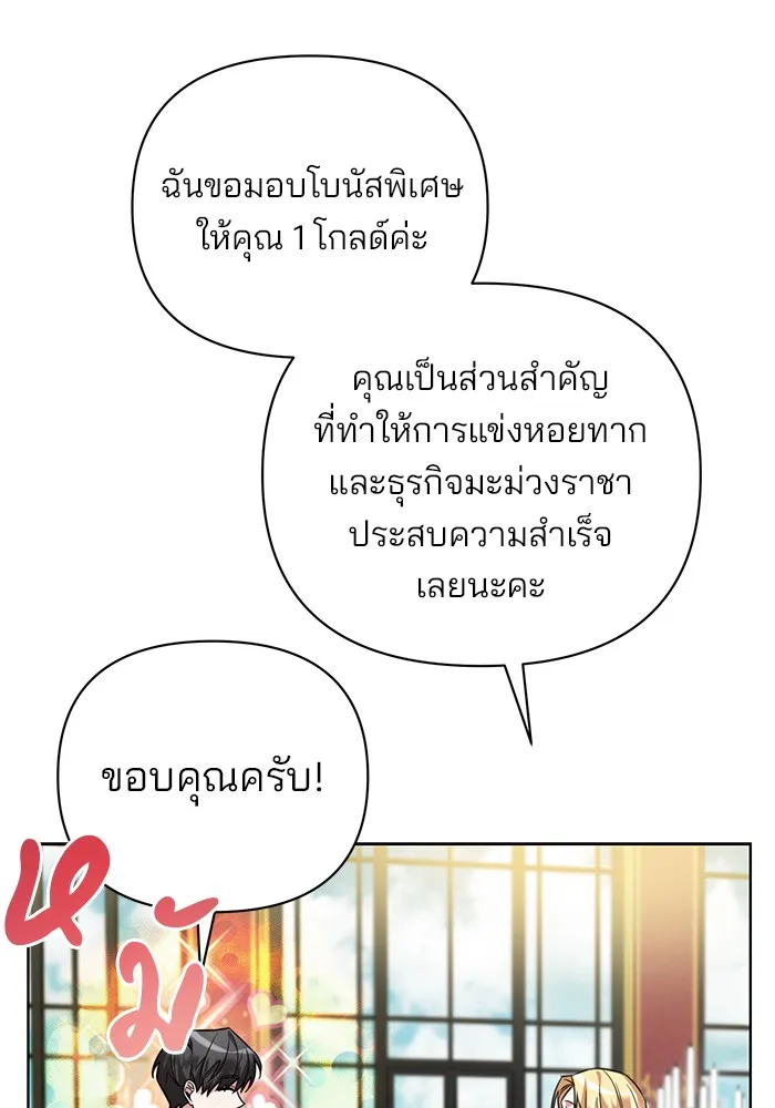 อะคาเดมีนี้เห็นทีจะเจ๊ง ตอนที่ 3 รูปที่ 41