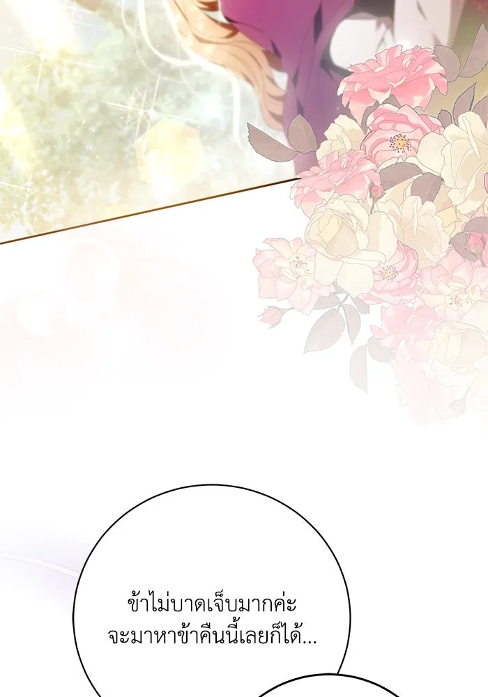 ย้อนเวลาพลิกชะตาทายาท ตอนที่ 30 รูปที่ 62