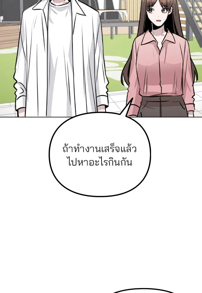 รักผิดแผน ตอนที่ 55 รูปที่ 109