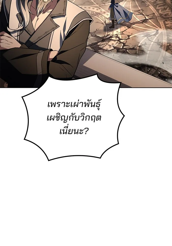 ครัวจอมเวท ตอนที่ 71 รูปที่ 83