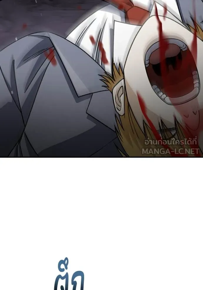 อัจฉริยะนอกคอก ตอนที่ 124 รูปที่ 132