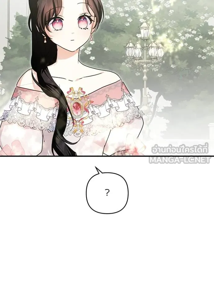 บุตรสาวของดยุกปีศาจ ตอนที่ 164 รูปที่ 24