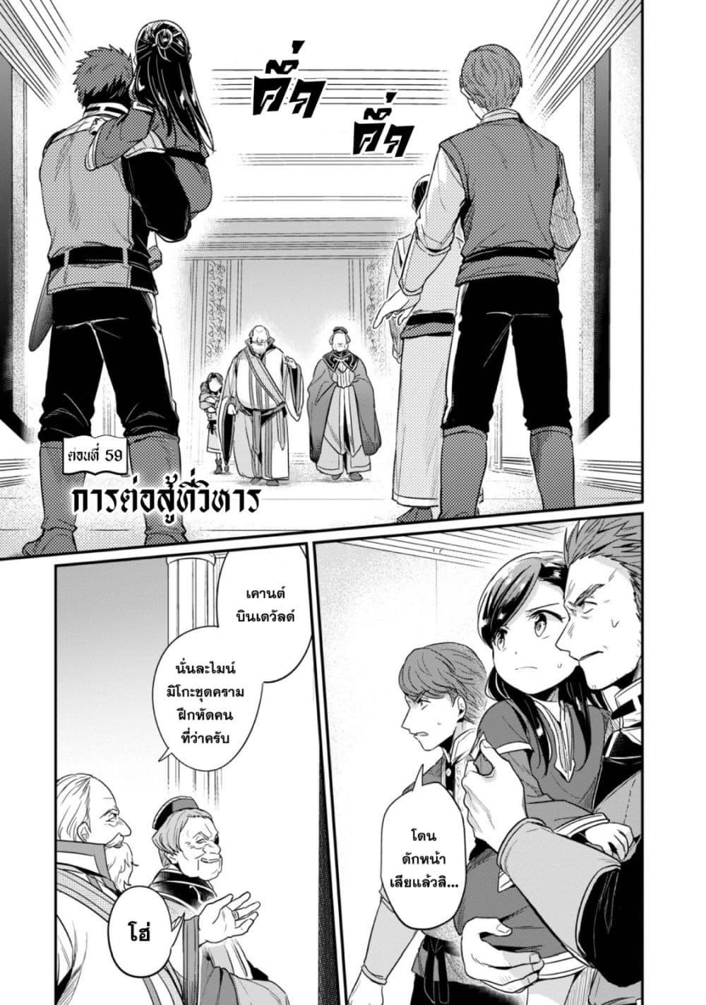 Manga-lc-com อ่านมังงะ อ่านการ์ตูน ออนไลน์ ฟรี Honzuki no Gekokujou Part 2 ตอนที่ 1 2 3 4 5 6 7 8 9 10 11 12 13 14 ฟรี ไม่มีโฆษณา Manga-lc - อ่าน มังงะ อ่าน การ์ตูน ออนไลน์ อ่านมังงะ ฟรี