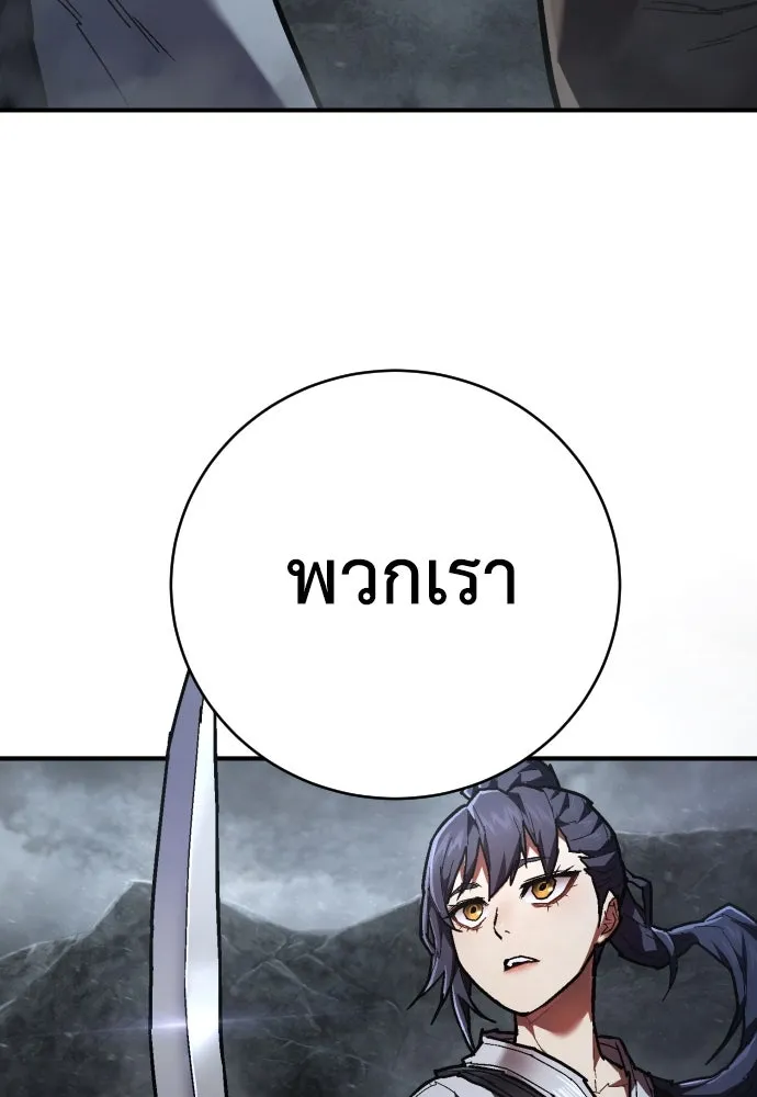 เพชฌฆาตลงทัณฑ์ ตอนที่ 22 รูปที่ 56