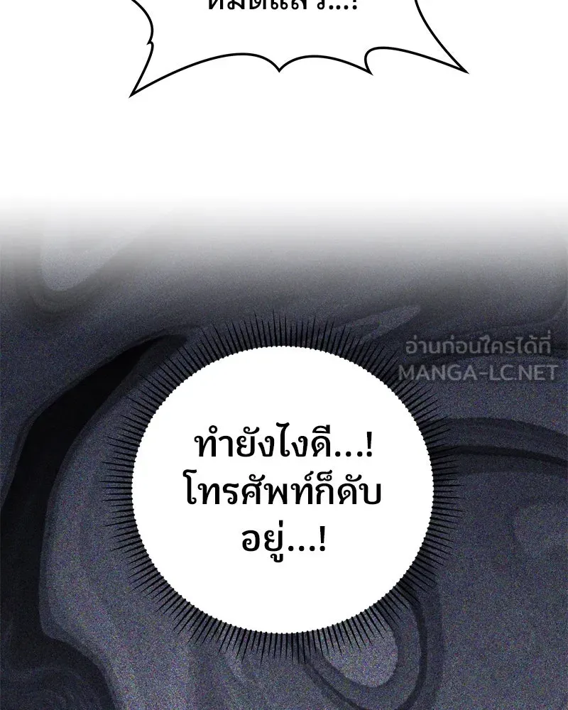 จ้า แม่คนสวย ตอนที่ 24 รูปที่ 144