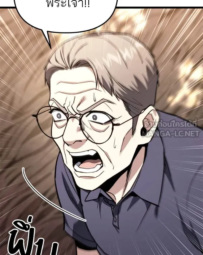 โทษที พื้นที่นี้ ตอนที่ 51 รูปที่ 54