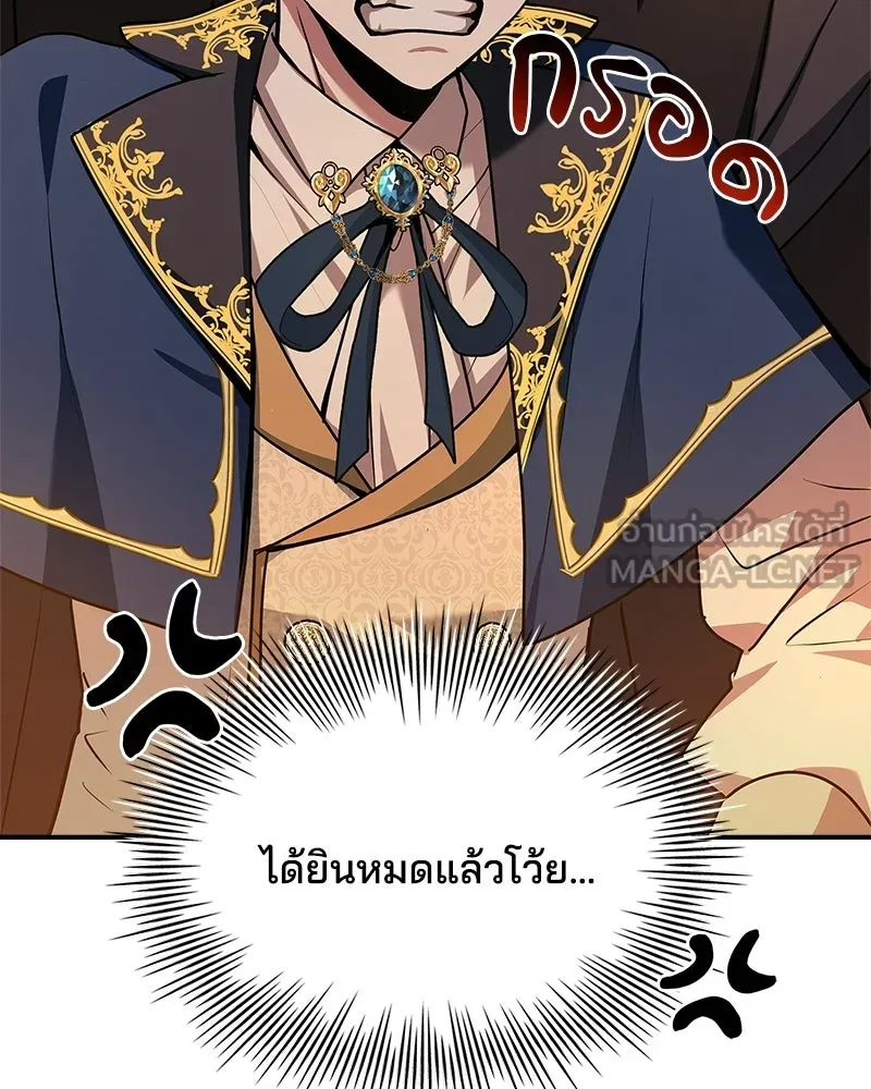 เจ้าชายแผนโบราณ ตอนที่ 32 รูปที่ 39