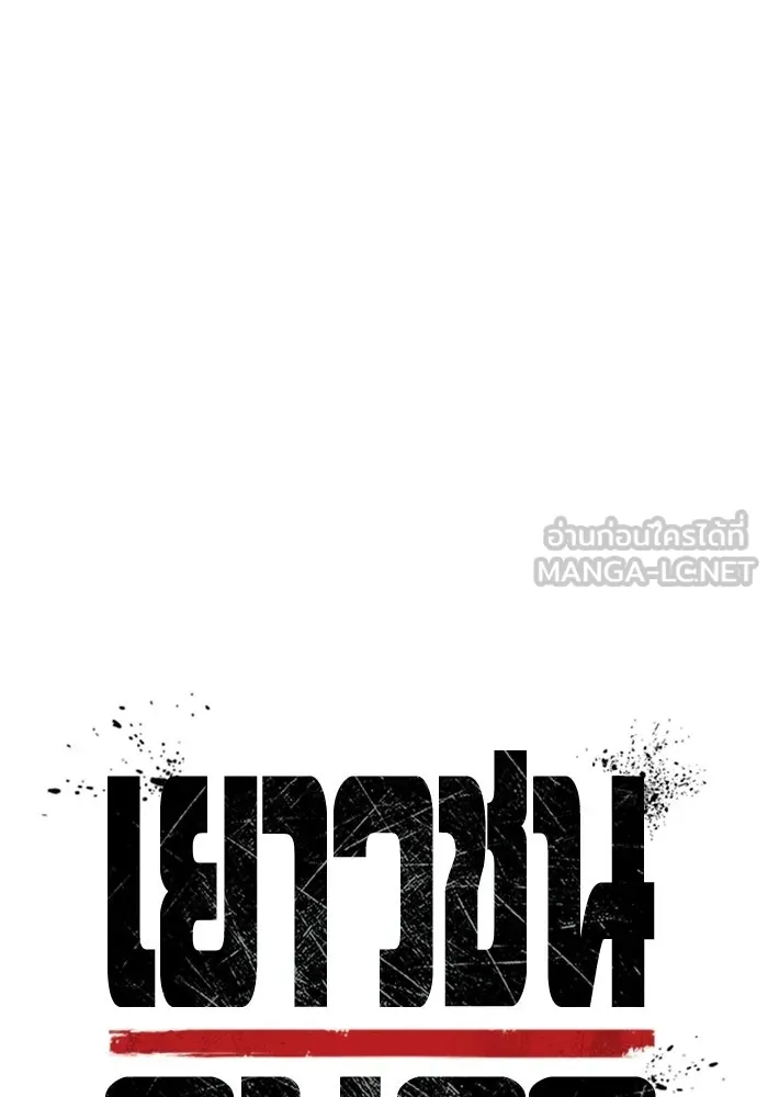 เยาวชนคนคุก ตอนที่ 1 รูปที่ 39