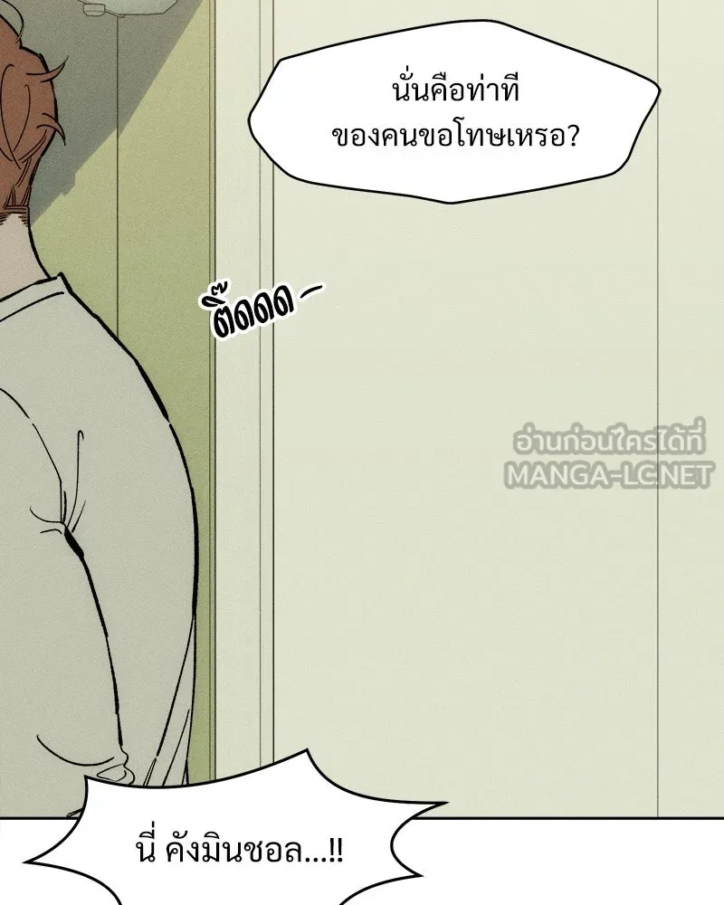 บุปผารุ่มราคะ ตอนที่ 55 รูปที่ 135
