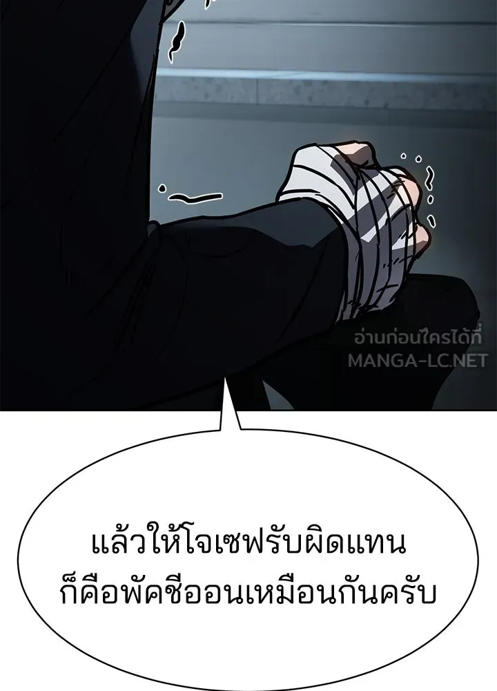 กฎเหล็กบ้านสายลับ ตอนที่ 11 รูปที่ 180