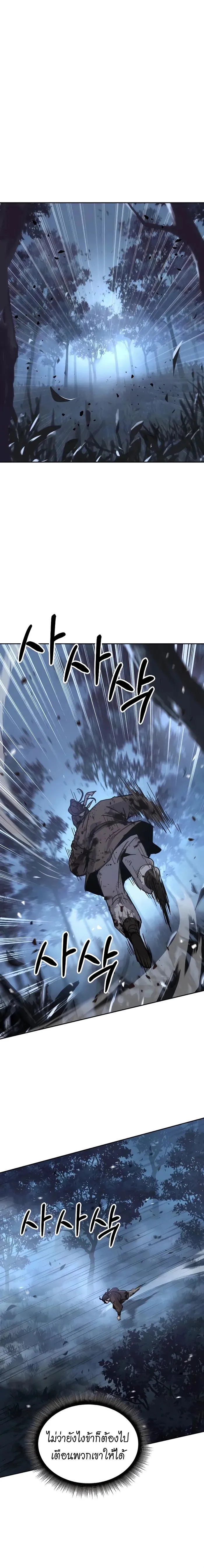Absolute Dominion เหน_อฟ_าใต_หล_าข_าค_อผ_พ_ช_ต ตอนที่ ตอนที่ 7 รูปที่ 13
