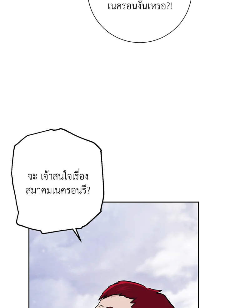 พลทหารโครงกระดูกผู้ม ตอนที่ 134 รูปที่ 111