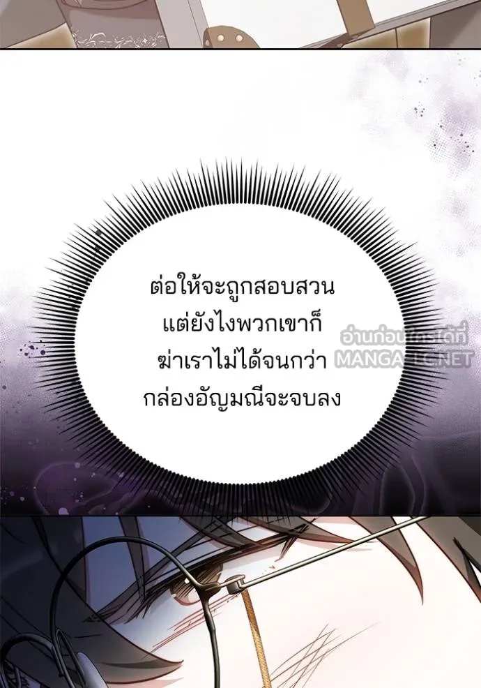 เจ้าสาวอัคนีดำ ตอนที่ 73 รูปที่ 111