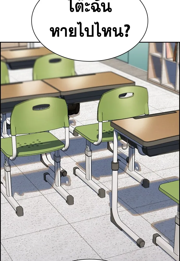 การศึกษาที่แท้จริง ตอนที่ 158 รูปที่ 80
