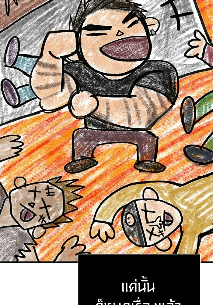 เอาชีวิตรอดในเกมฉบับคนเถื่อน ตอนที่ 127 อยากมีบ้างสักครั้งเหมือนกัน รูปที่ 104