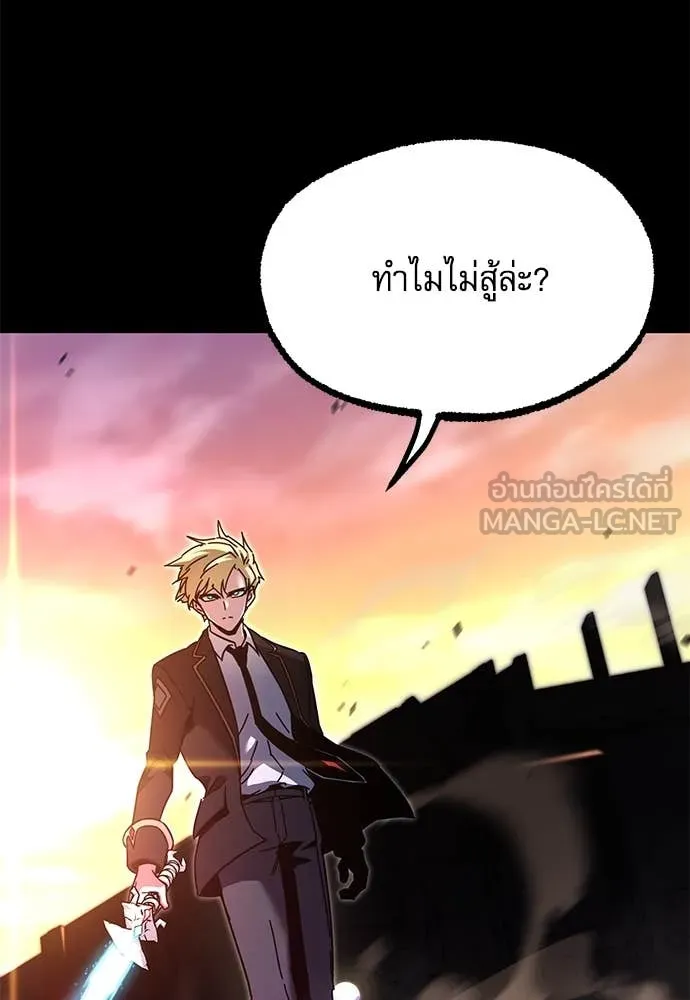 ชำแหละอะคาเดมี ตอนที่ 43 รูปที่ 68