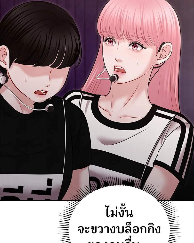 จ้า แม่คนสวย ตอนที่ 39 รูปที่ 58