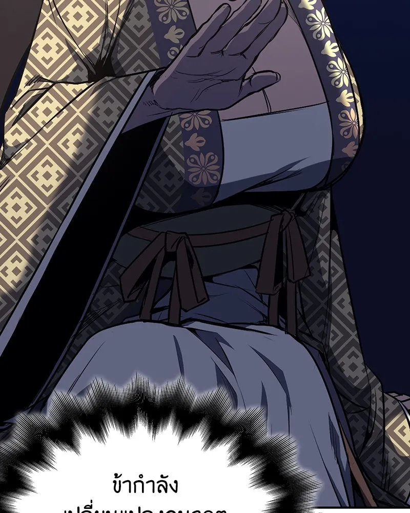 เกิดอีกทีเป็นว่าที่ประมุขลัทธิมาร ตอนที่ 117 รูปที่ 143