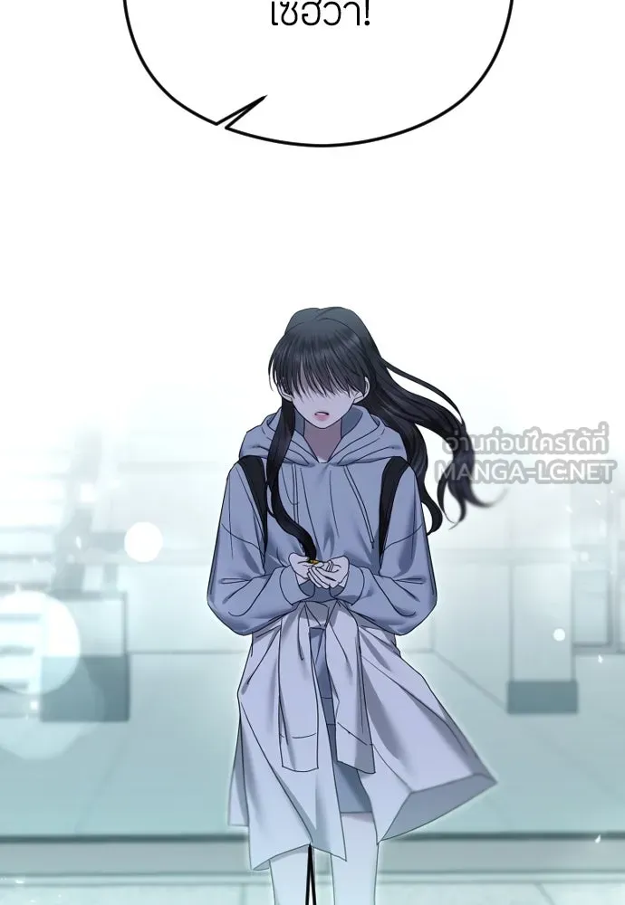 วิธีหนีตายจากนิยายโรคจิต ตอนที่ 84 รูปที่ 75