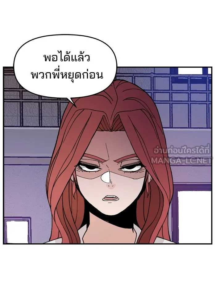ห้องเรียนสาวแสบ ตอนที่ 21 รูปที่ 39