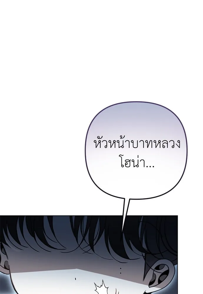 ยัยจิ๋วสมองแจ๋ว ตอนที่ 44 รูปที่ 107