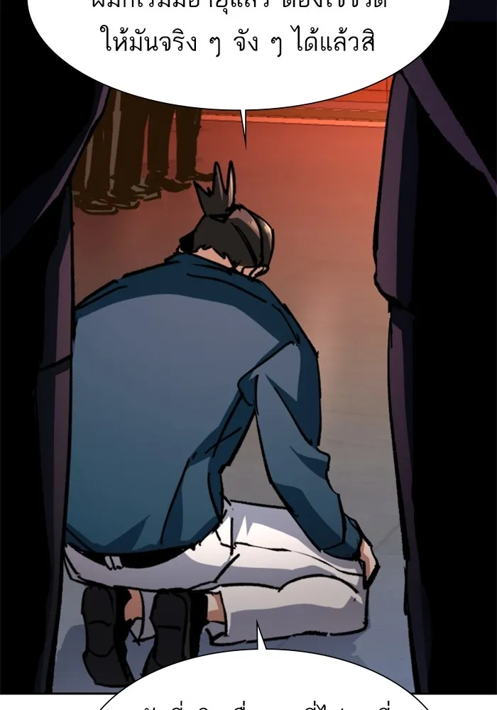 พี่ชายสายบอดี้การ์ด ตอนที่ 146 รูปที่ 34
