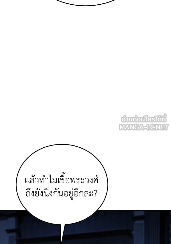 ยอดนักดาบผู้โอบอุ้มดารา ตอนที่ 34 รูปที่ 60