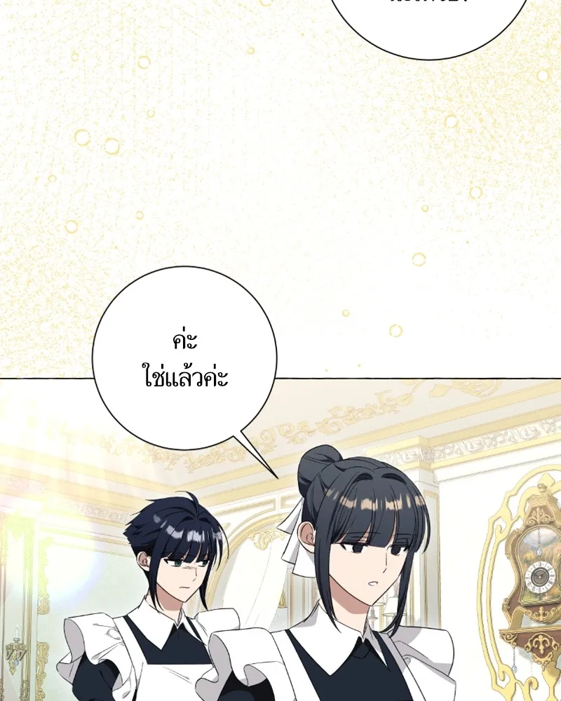 นึกว่าเป็นอิเซไคธรรมดา ตอนที่ 28 รูปที่ 109