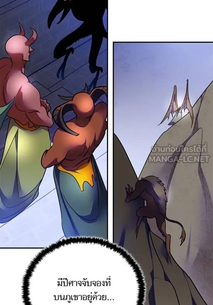 Return to Player ตอนที่ 187 รูปที่ 94