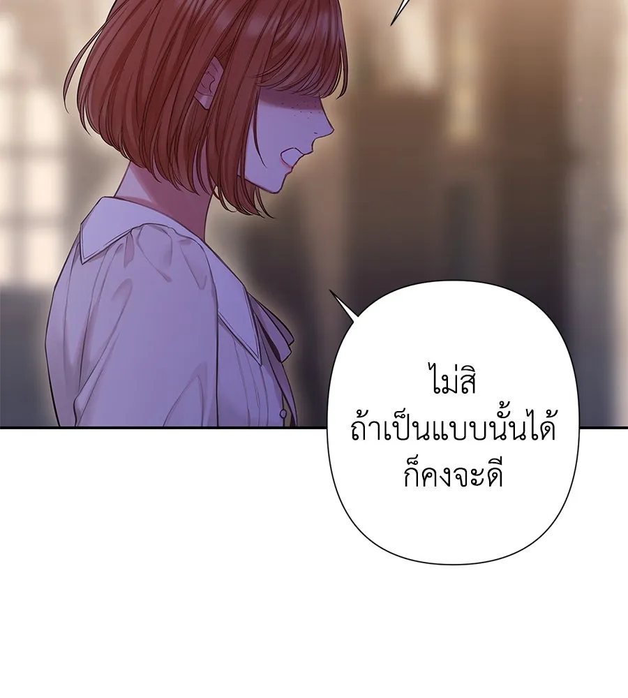 บาสเตียน ตอนที่ 2 รูปที่ 8