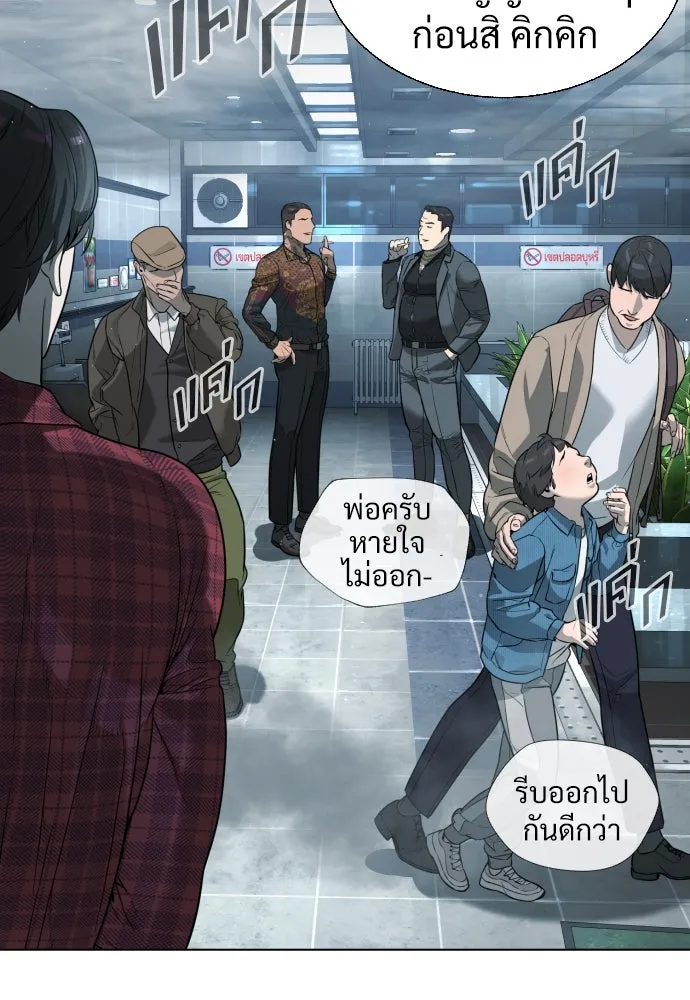 นักฆ่าย้อนวัย ตอนที่ 2 รูปที่ 35