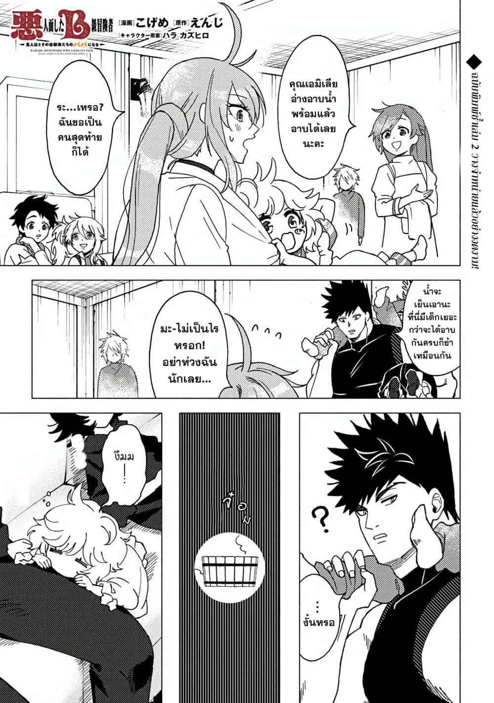 Manga-lc-com อ่านมังงะ อ่านการ์ตูน ออนไลน์ ฟรี B-Rank Adventurer With an Evil Look Becomes a Daddy to the Protagonist and His Childhood Friends ตอนที่ 1 2 3 4 5 6 7 8 9 10 11 12 13 14 ฟรี ไม่มีโฆษณา Manga-lc - อ่าน มังงะ อ่าน การ์ตูน ออนไลน์ อ่านมังงะ ฟรี